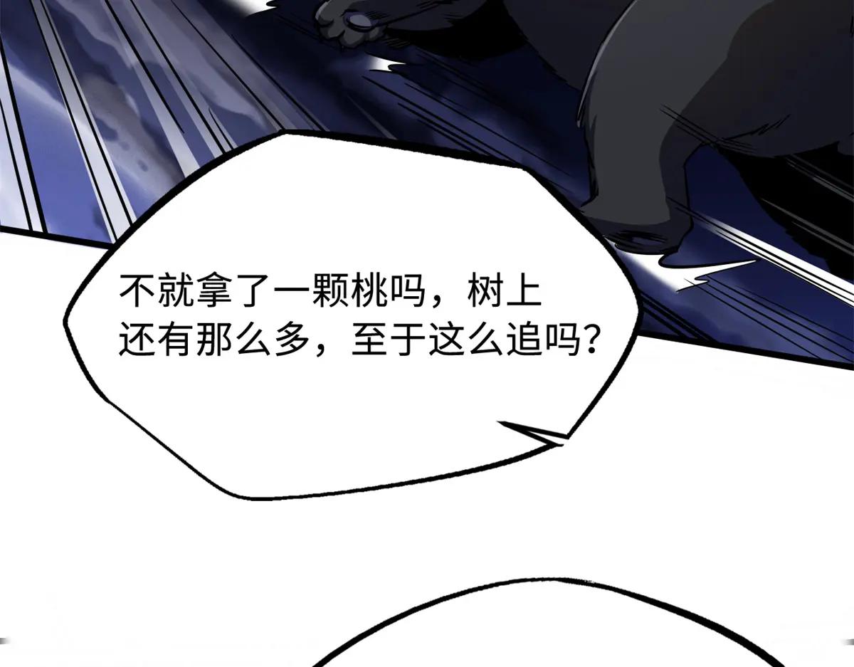 246 仙桃到手 第77页
