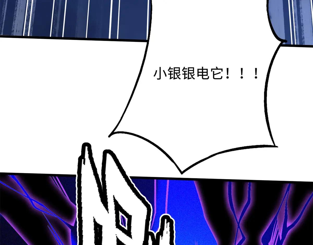 246 仙桃到手 第101页