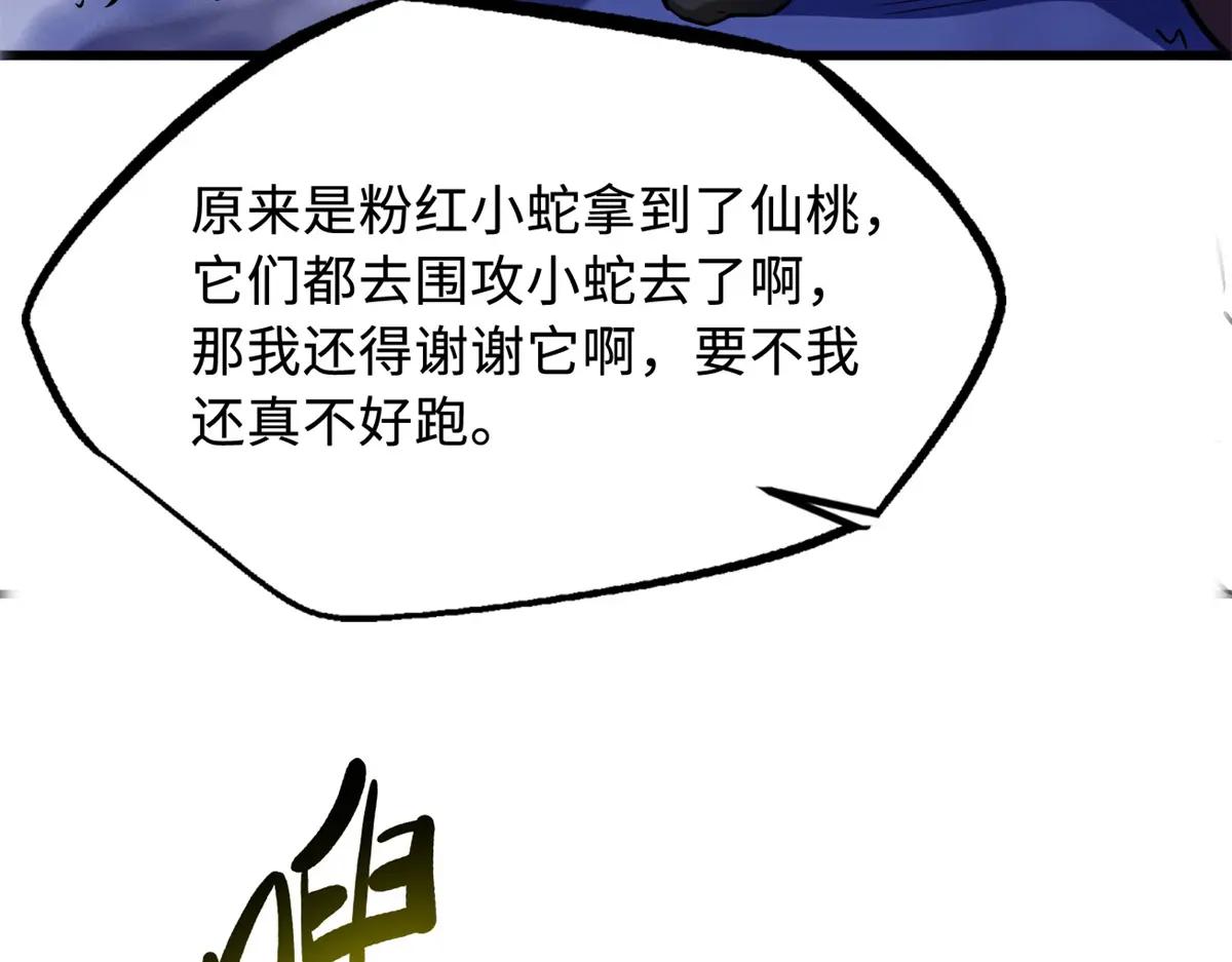 246 仙桃到手 第150页
