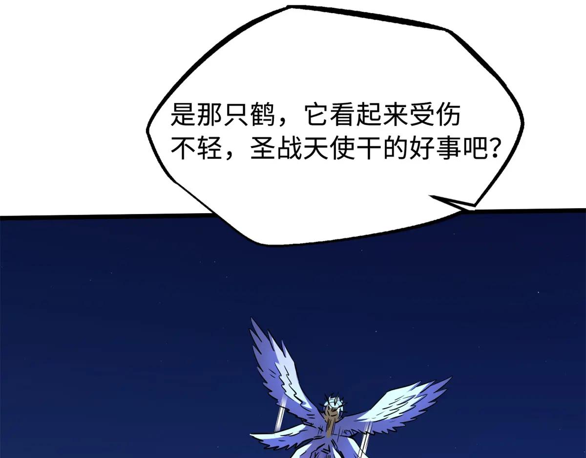 246 仙桃到手 第164页