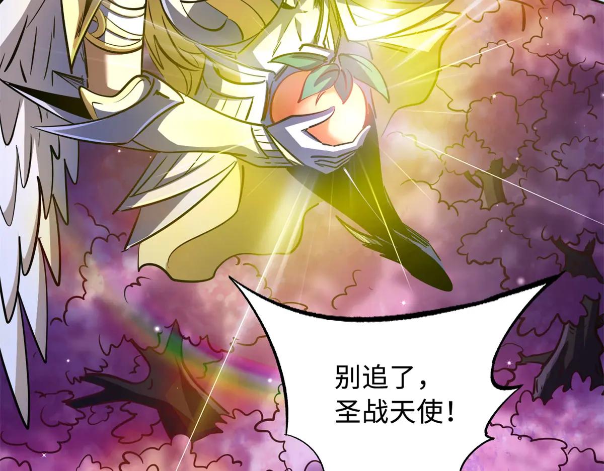 246 仙桃到手 第172页
