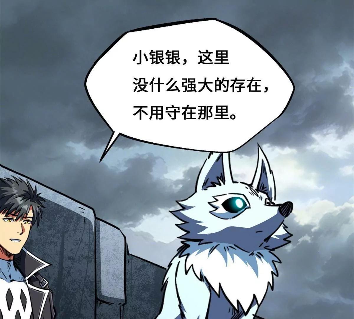 439 鬼劫之主，九尾鬼狐 第5页