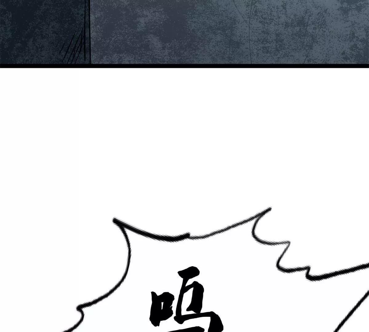 439 鬼劫之主，九尾鬼狐 第7页