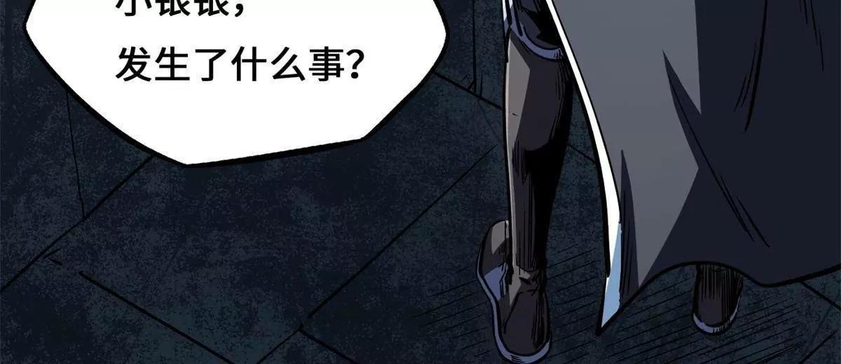 439 鬼劫之主，九尾鬼狐 第12页