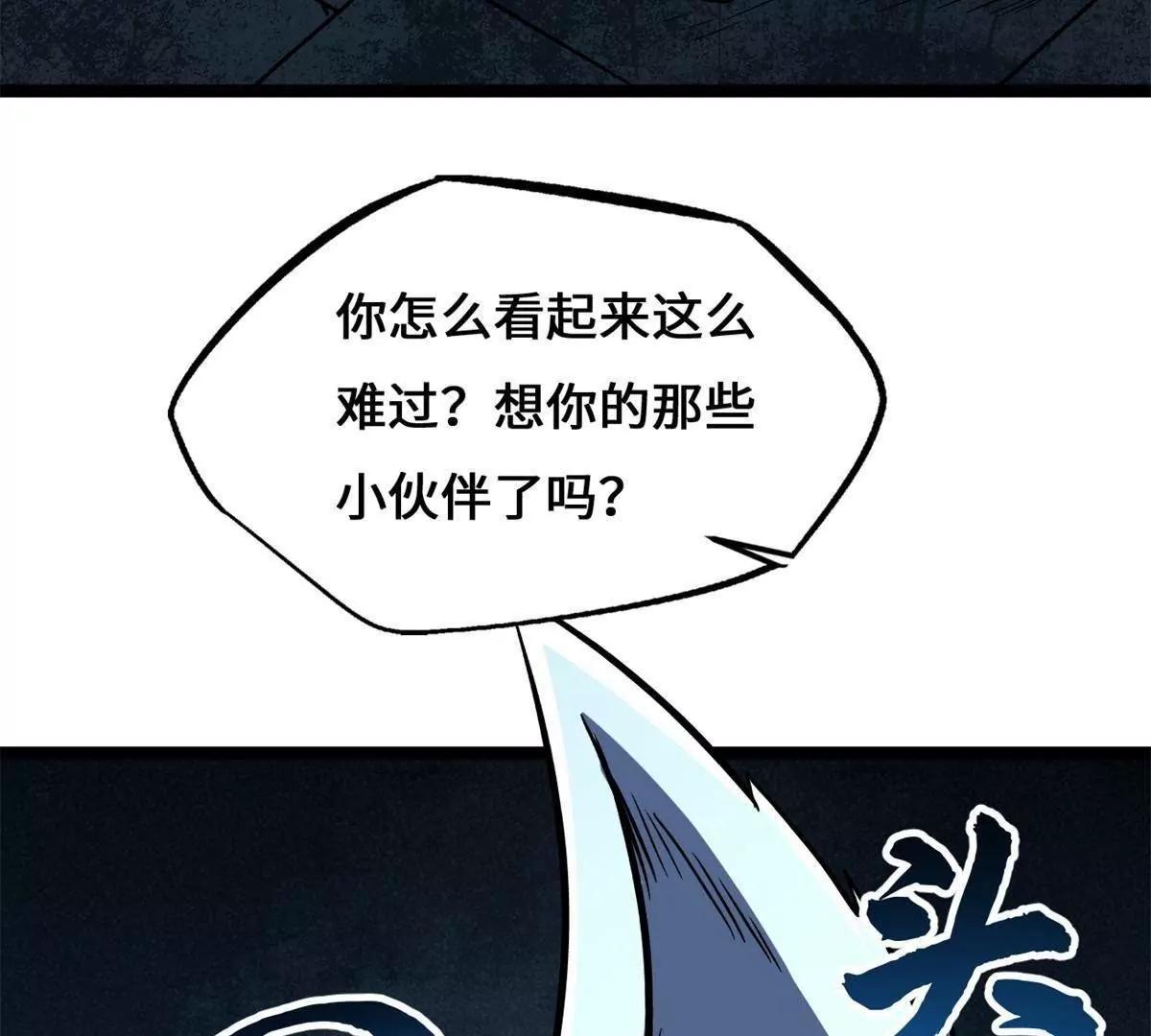 439 鬼劫之主，九尾鬼狐 第13页