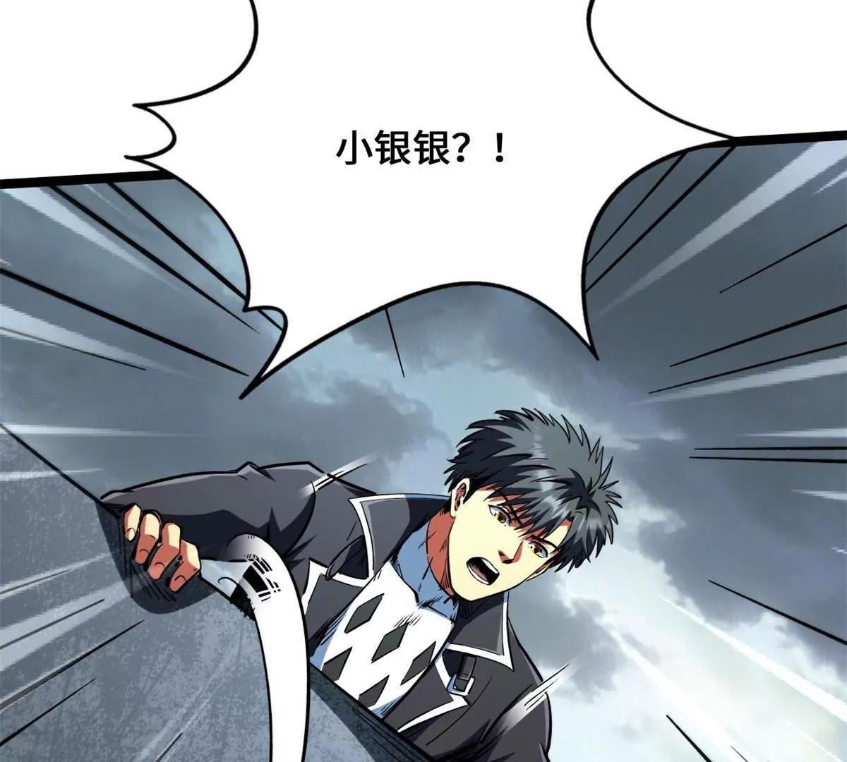 439 鬼劫之主，九尾鬼狐 第17页