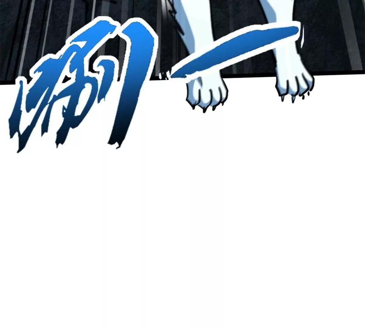 439 鬼劫之主，九尾鬼狐 第21页