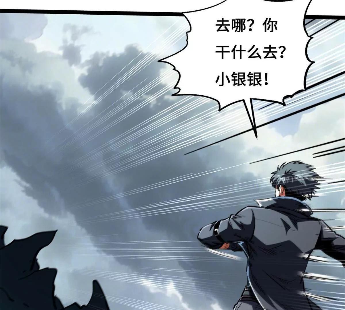439 鬼劫之主，九尾鬼狐 第23页