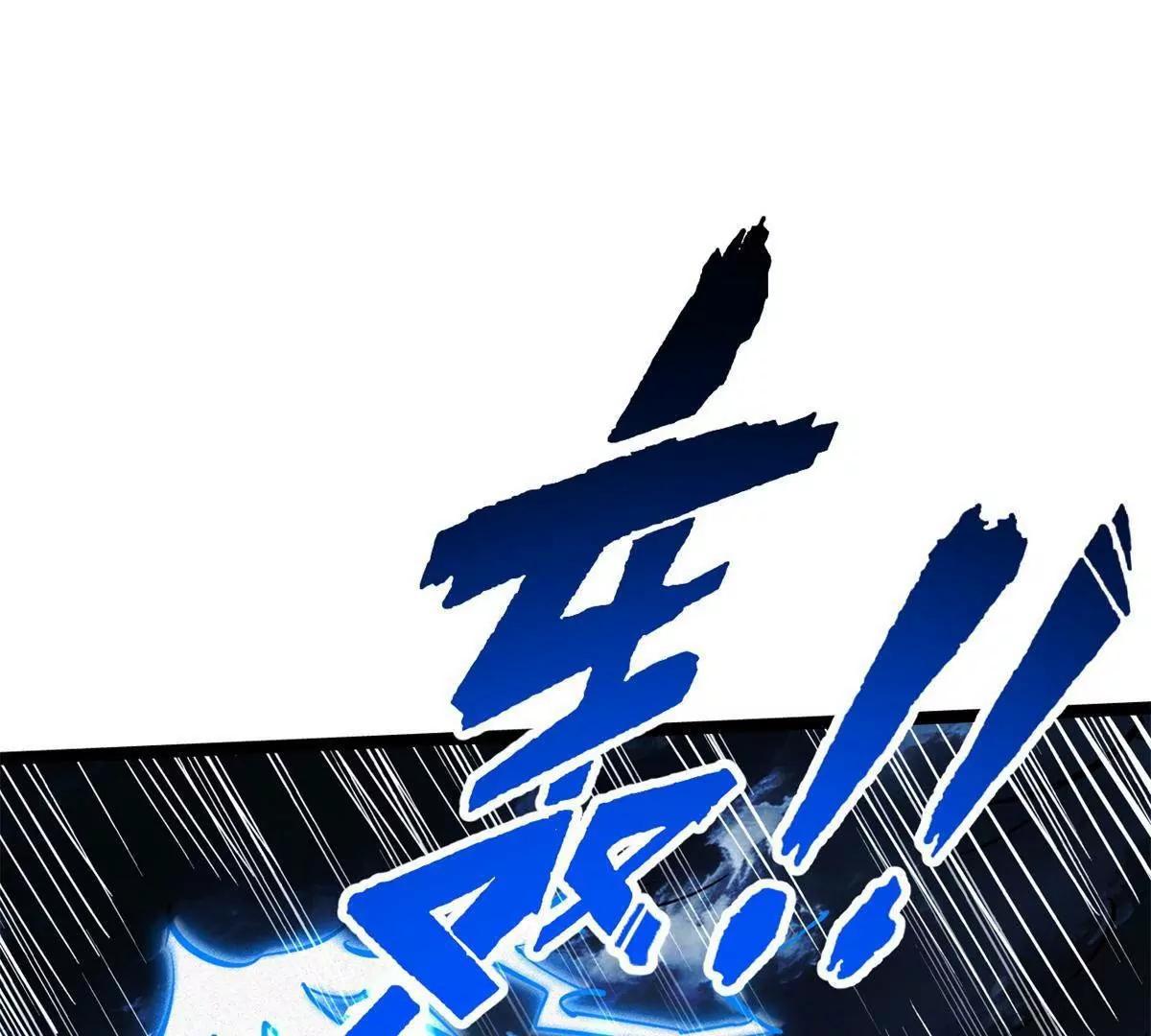 439 鬼劫之主，九尾鬼狐 第26页
