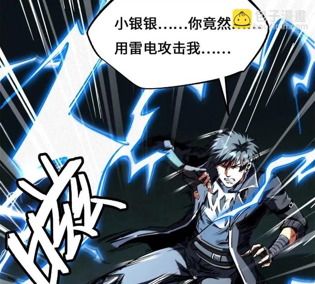 439 鬼劫之主，九尾鬼狐 第30页