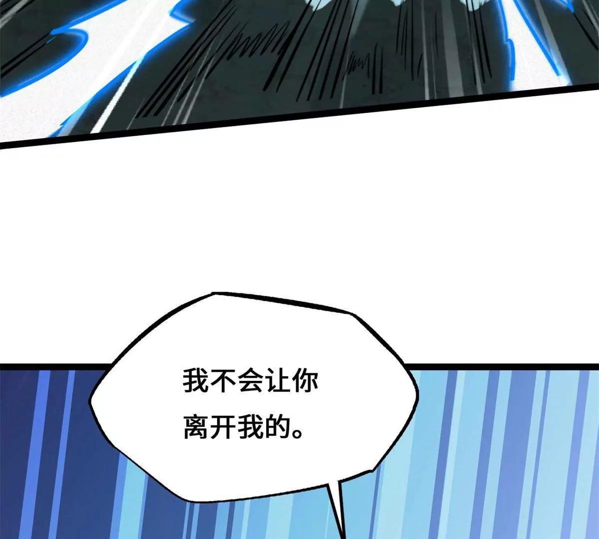 439 鬼劫之主，九尾鬼狐 第42页