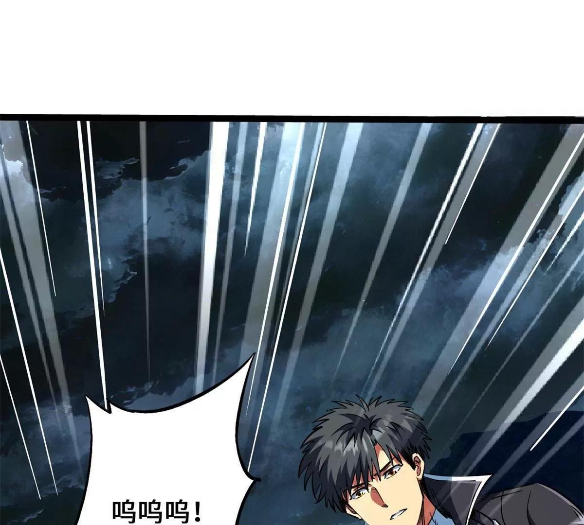 439 鬼劫之主，九尾鬼狐 第47页