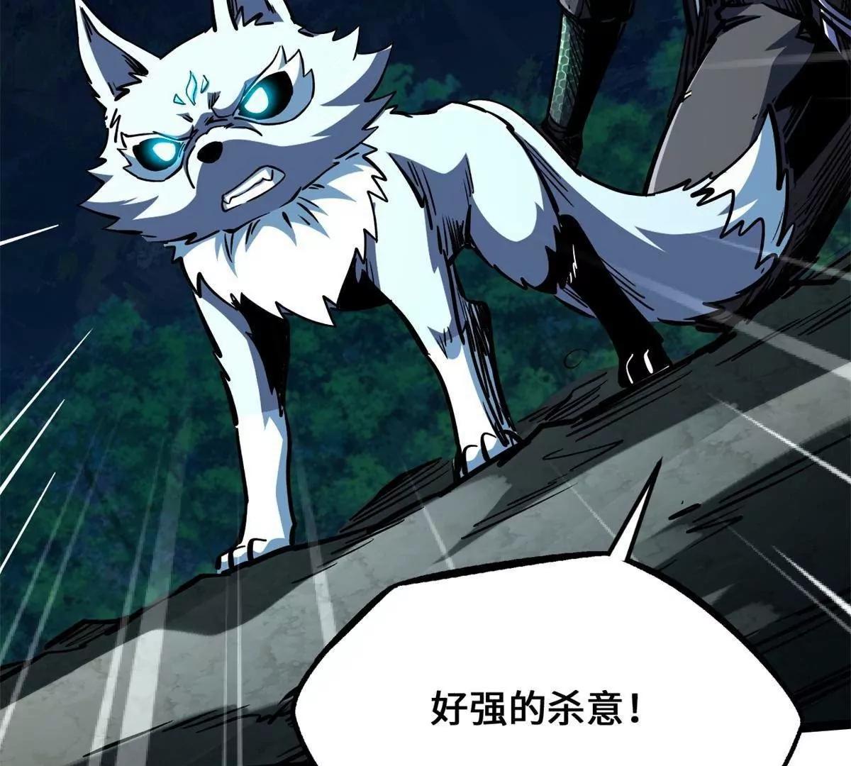 439 鬼劫之主，九尾鬼狐 第49页
