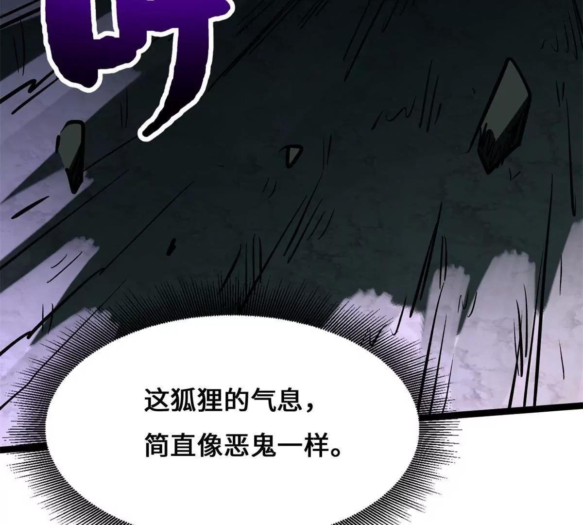 439 鬼劫之主，九尾鬼狐 第59页