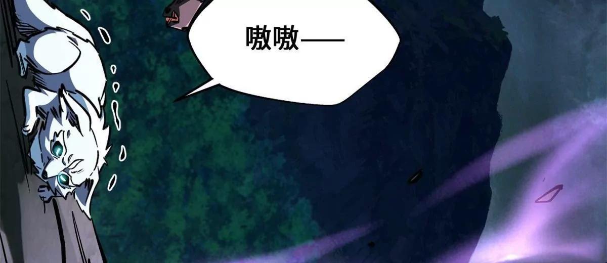 439 鬼劫之主，九尾鬼狐 第62页