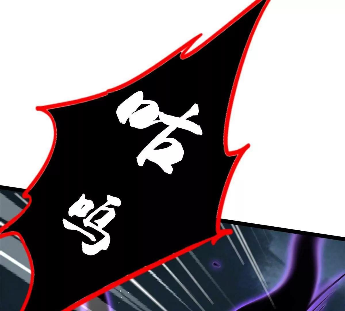 439 鬼劫之主，九尾鬼狐 第68页