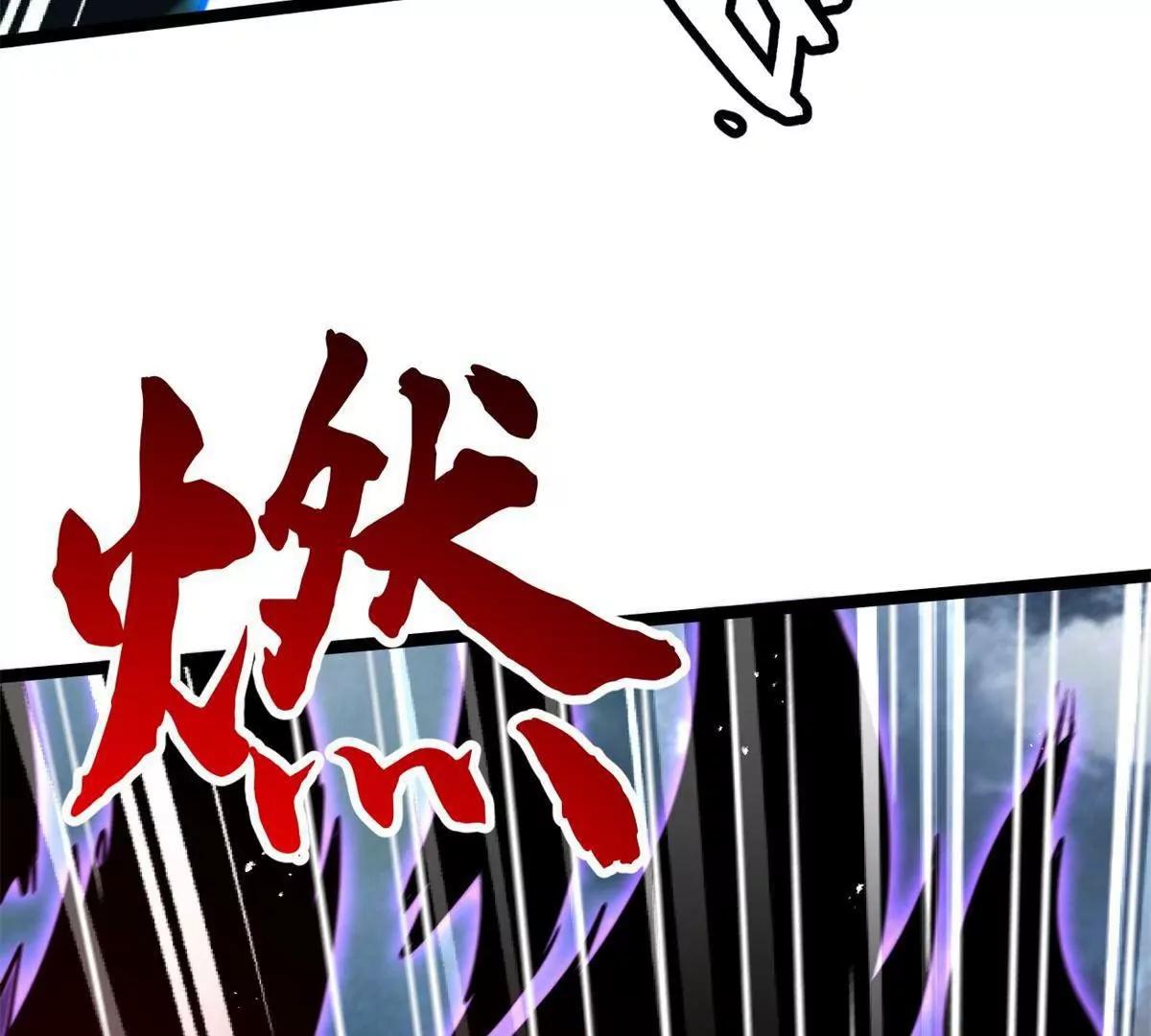 439 鬼劫之主，九尾鬼狐 第82页