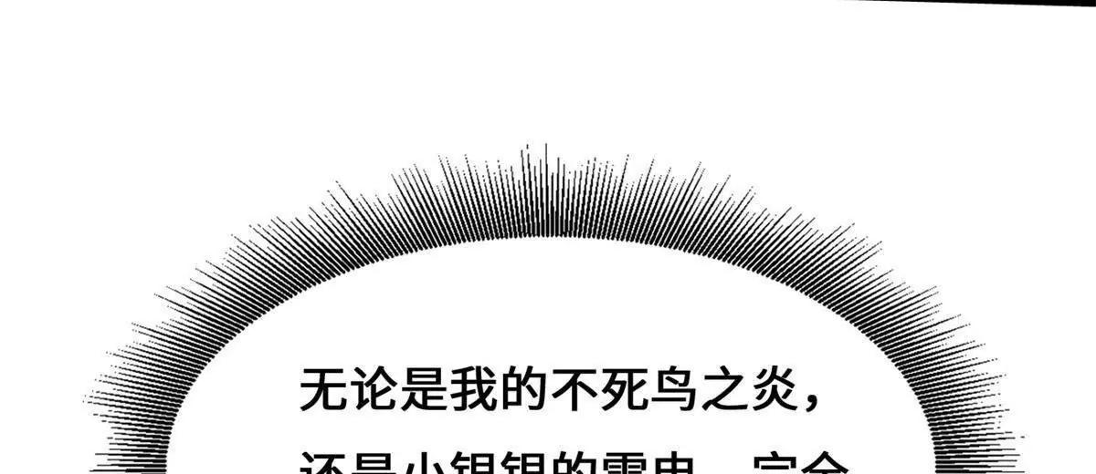 439 鬼劫之主，九尾鬼狐 第87页