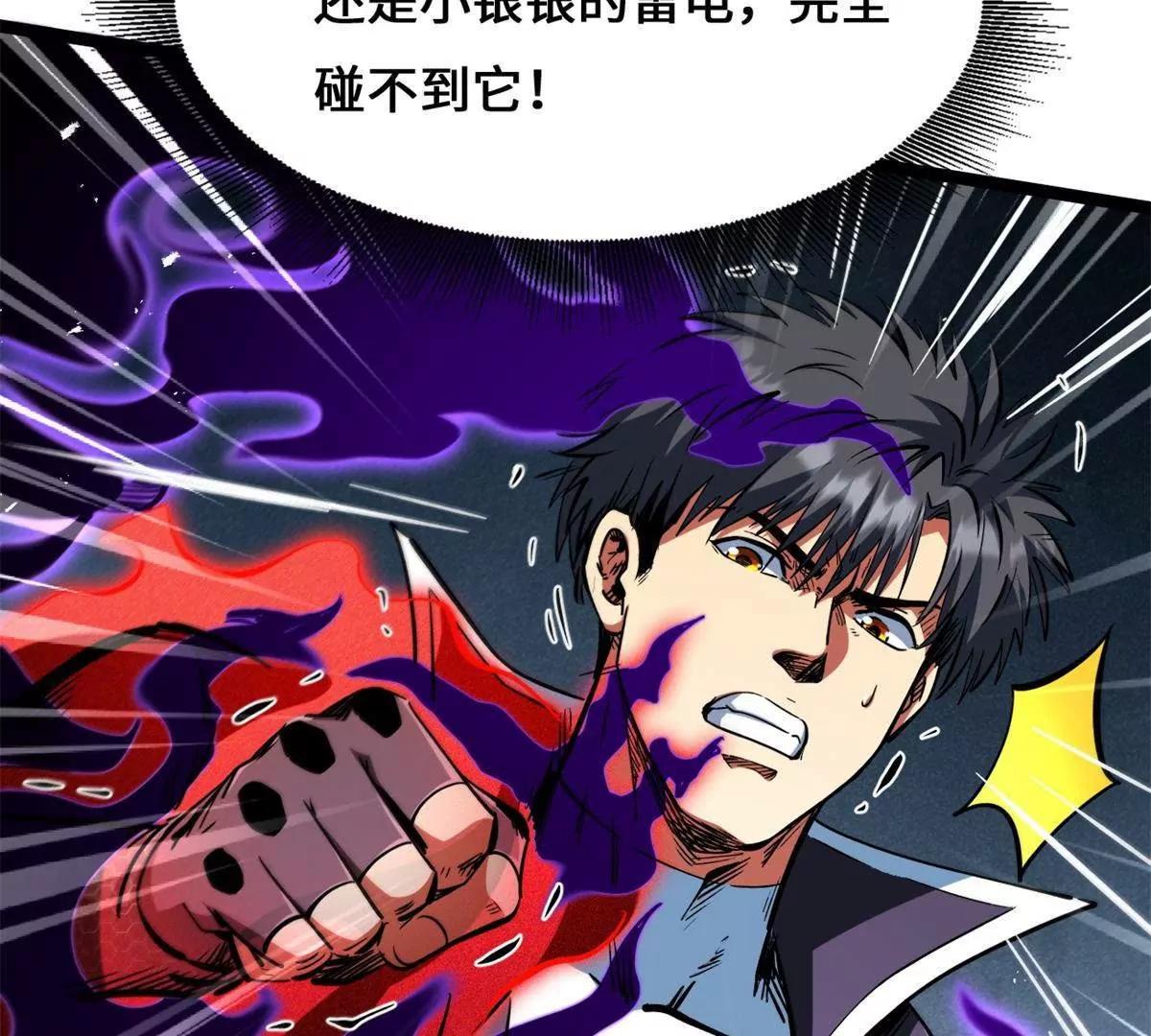 439 鬼劫之主，九尾鬼狐 第88页