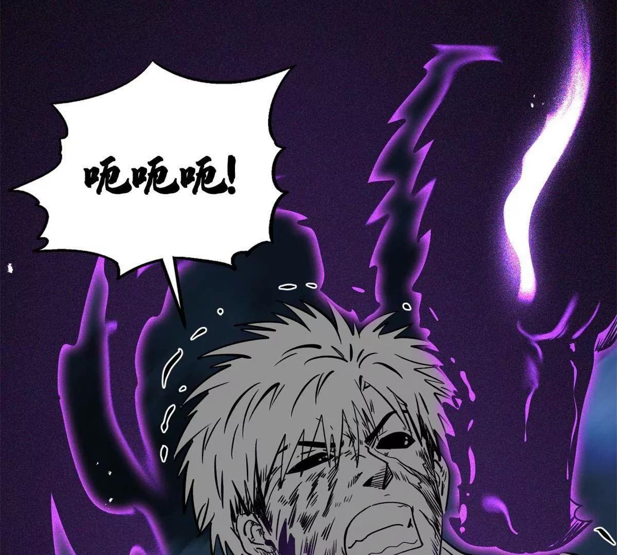 439 鬼劫之主，九尾鬼狐 第93页