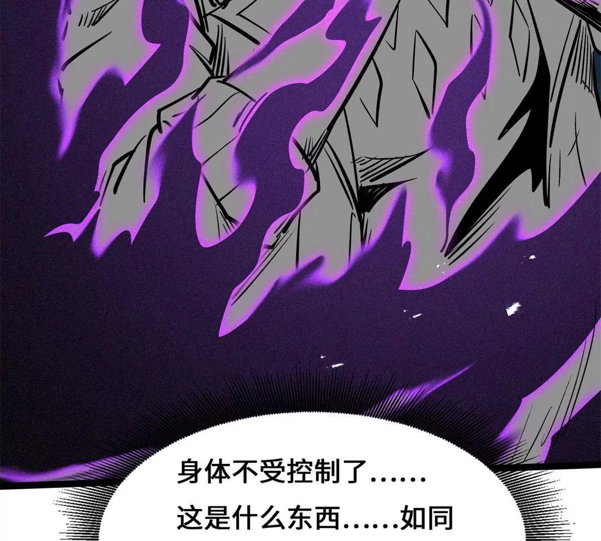 439 鬼劫之主，九尾鬼狐 第95页