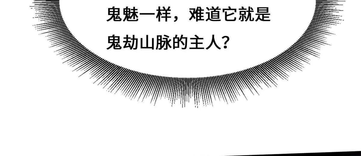 439 鬼劫之主，九尾鬼狐 第96页