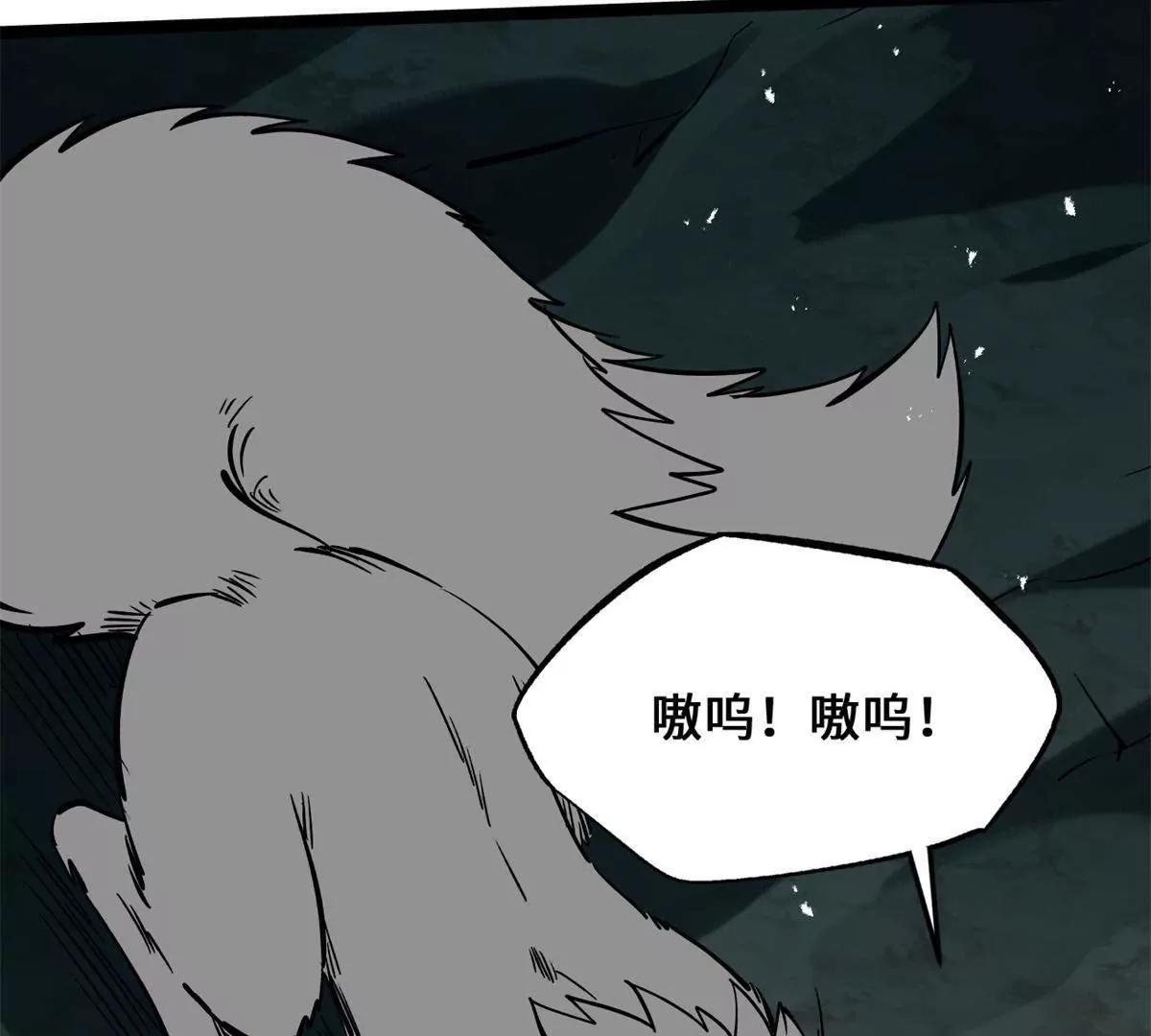 439 鬼劫之主，九尾鬼狐 第97页