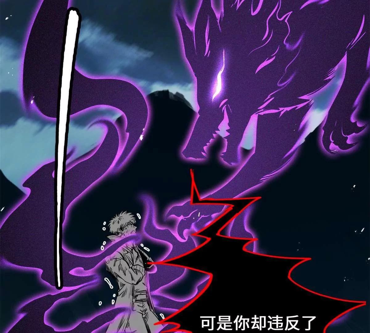 439 鬼劫之主，九尾鬼狐 第103页