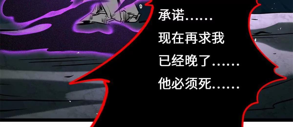 439 鬼劫之主，九尾鬼狐 第104页