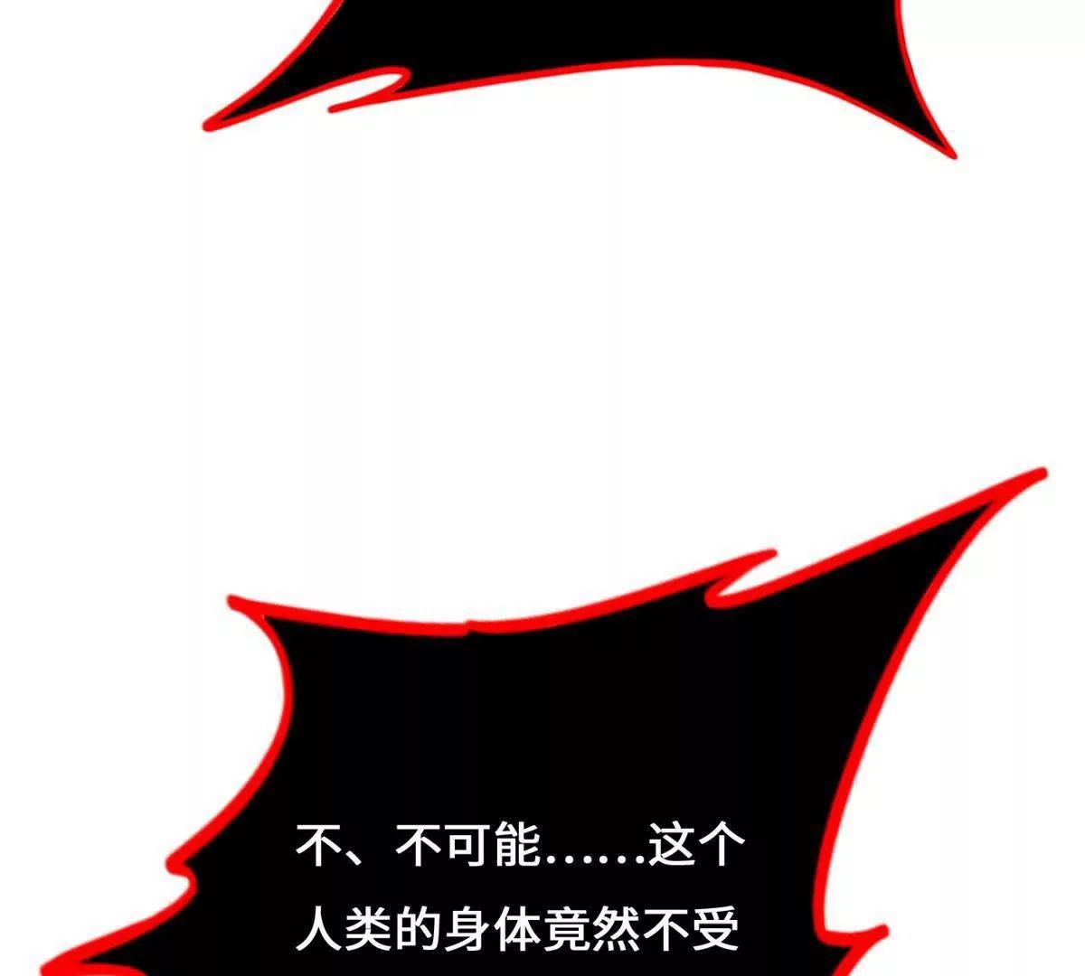 439 鬼劫之主，九尾鬼狐 第105页