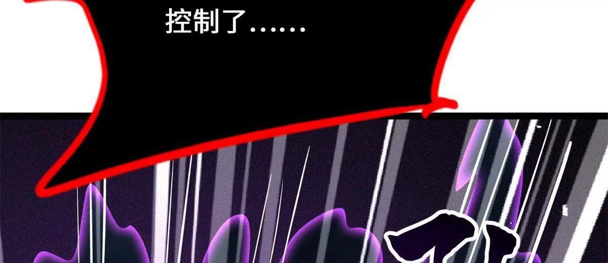439 鬼劫之主，九尾鬼狐 第106页