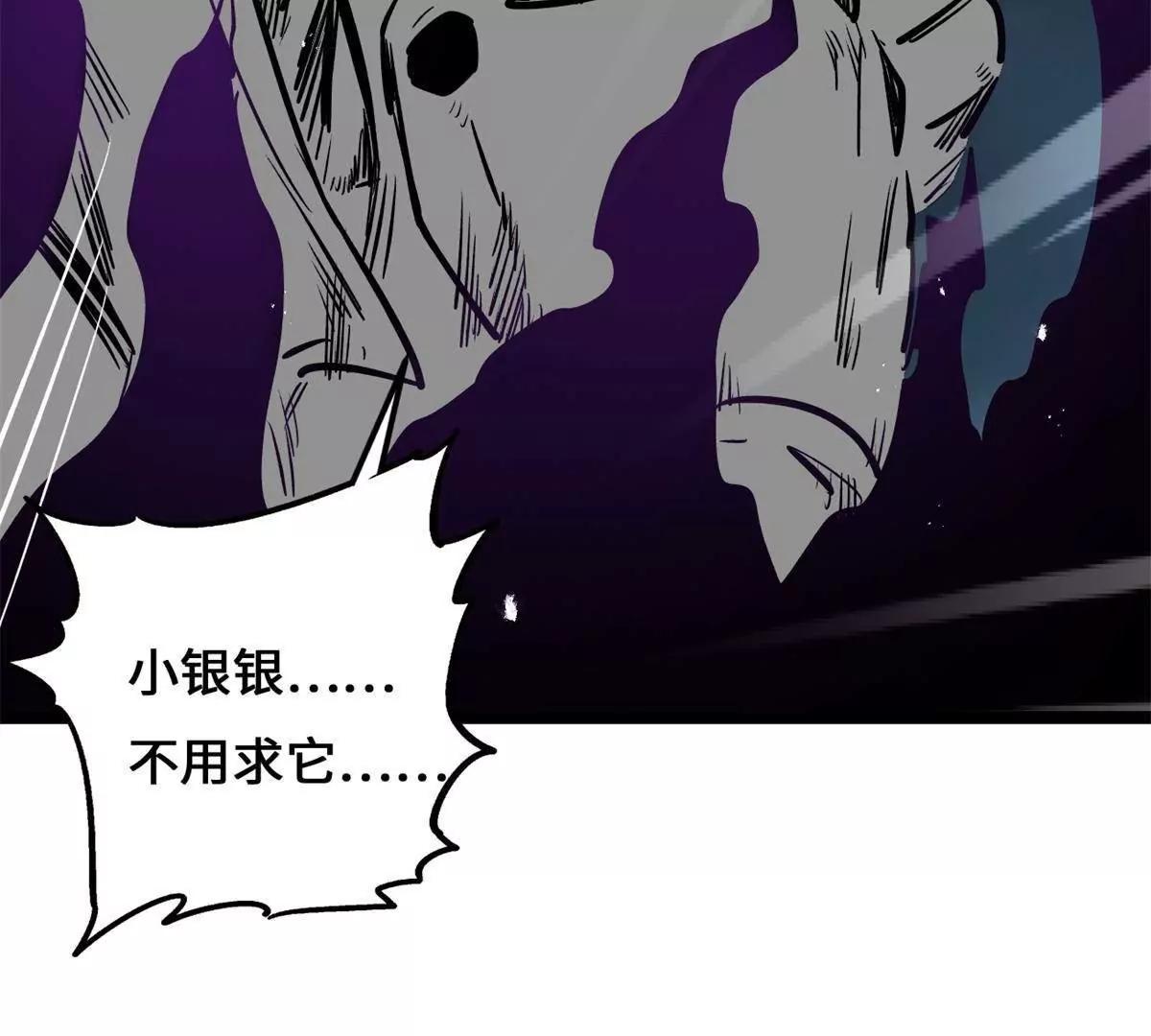 439 鬼劫之主，九尾鬼狐 第109页