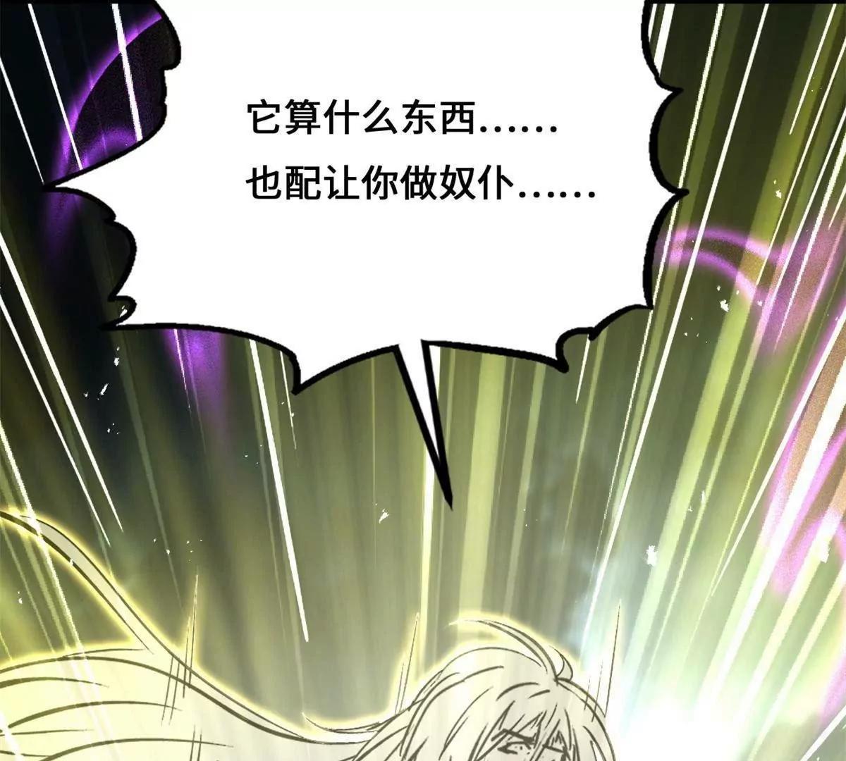 439 鬼劫之主，九尾鬼狐 第111页