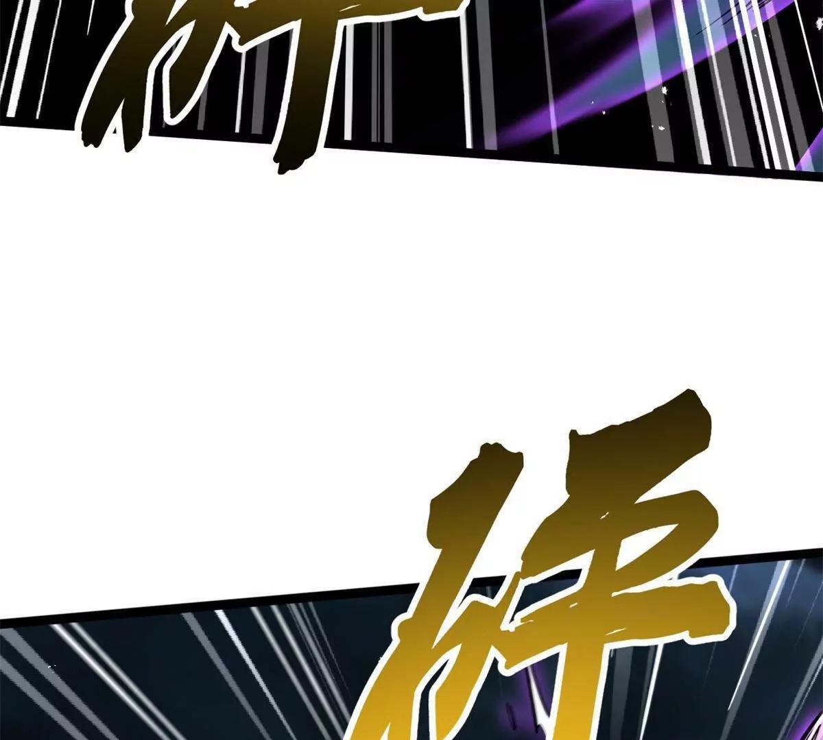 439 鬼劫之主，九尾鬼狐 第124页