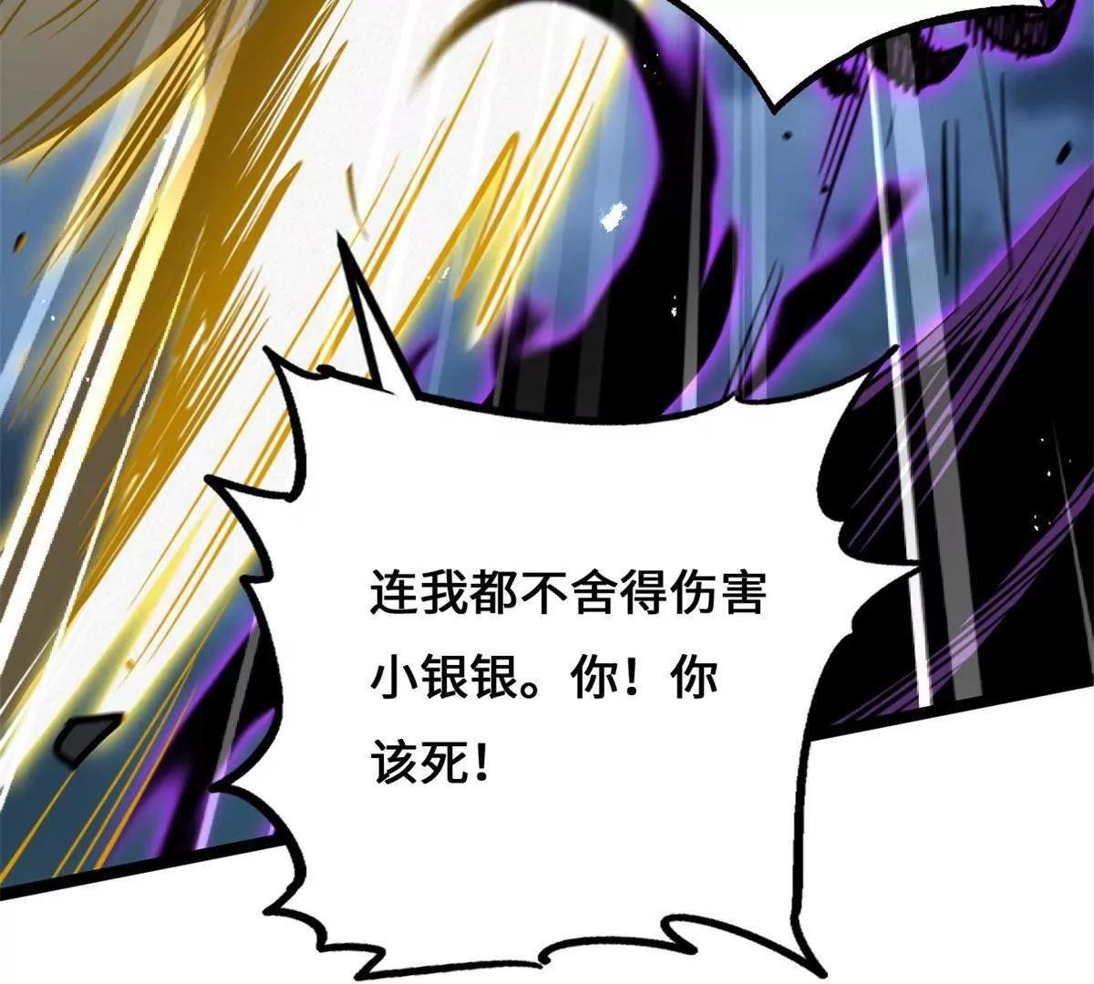 439 鬼劫之主，九尾鬼狐 第128页
