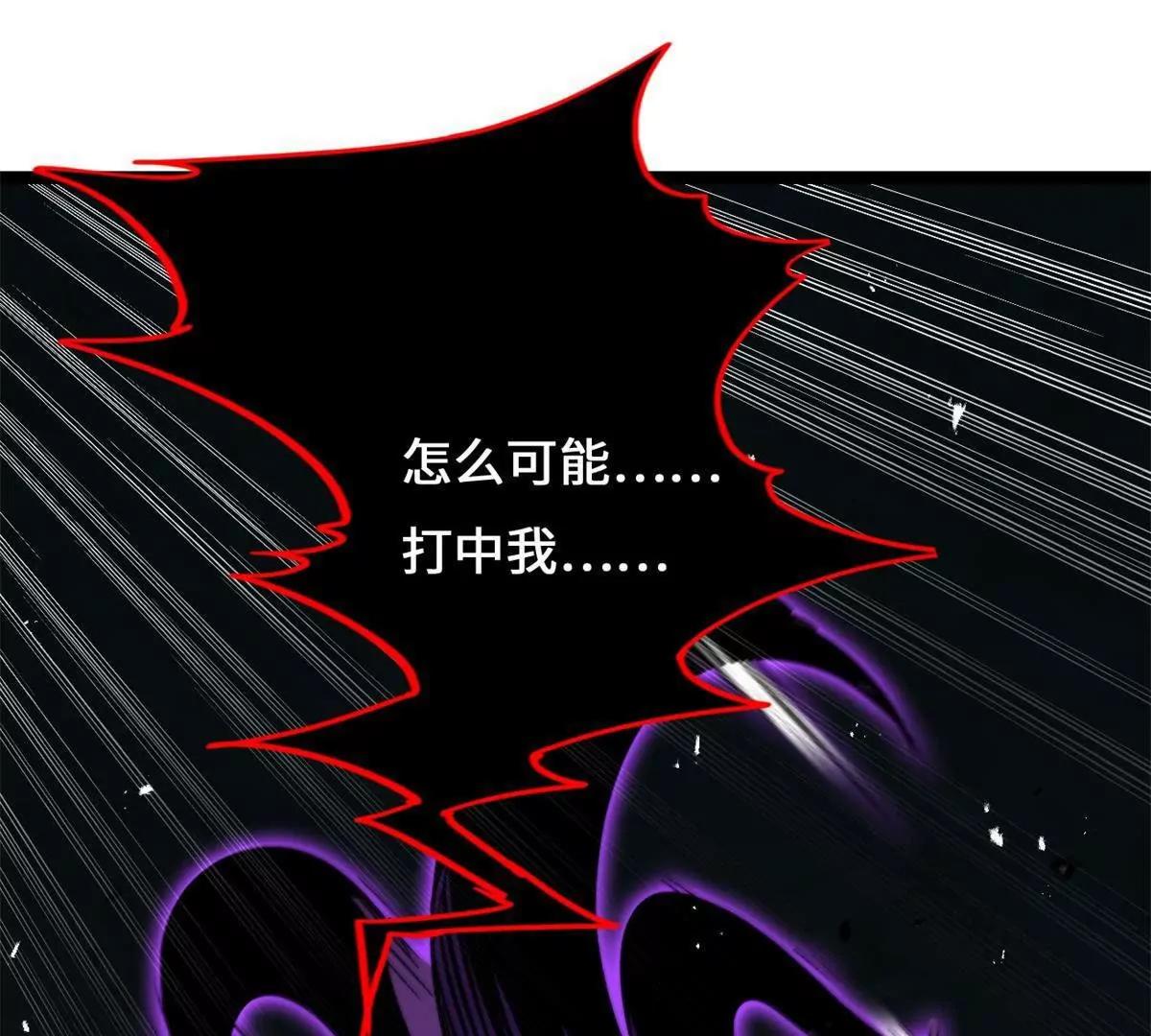 439 鬼劫之主，九尾鬼狐 第130页