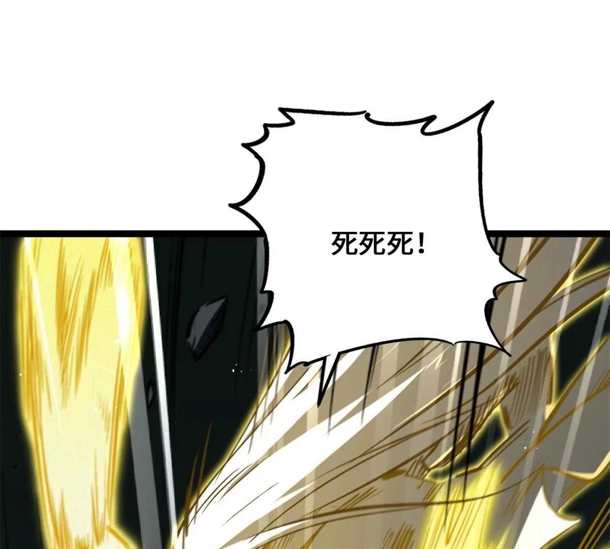 439 鬼劫之主，九尾鬼狐 第138页