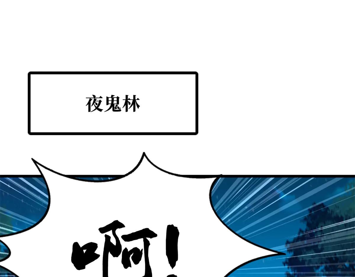 356 黑棺 第3页