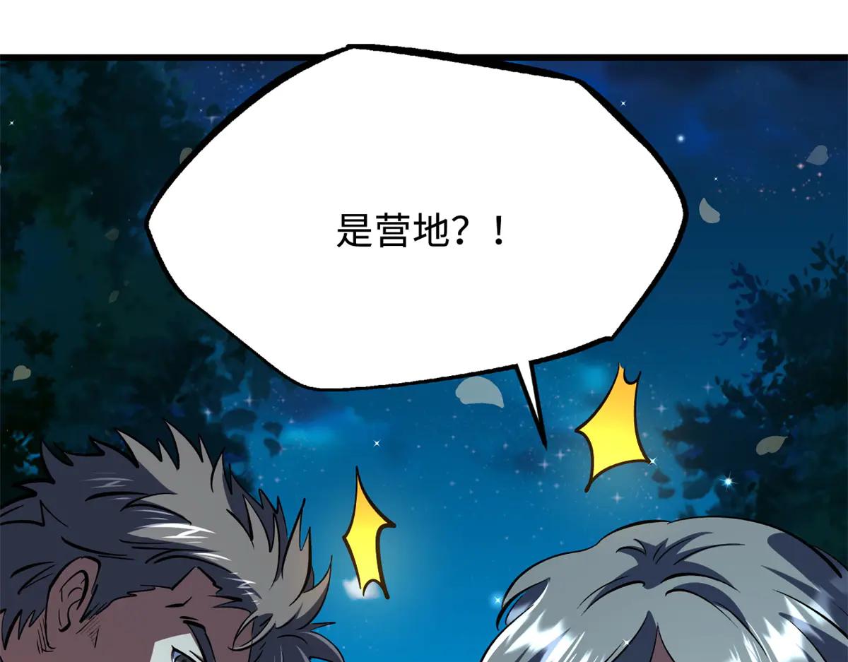 356 黑棺 第6页