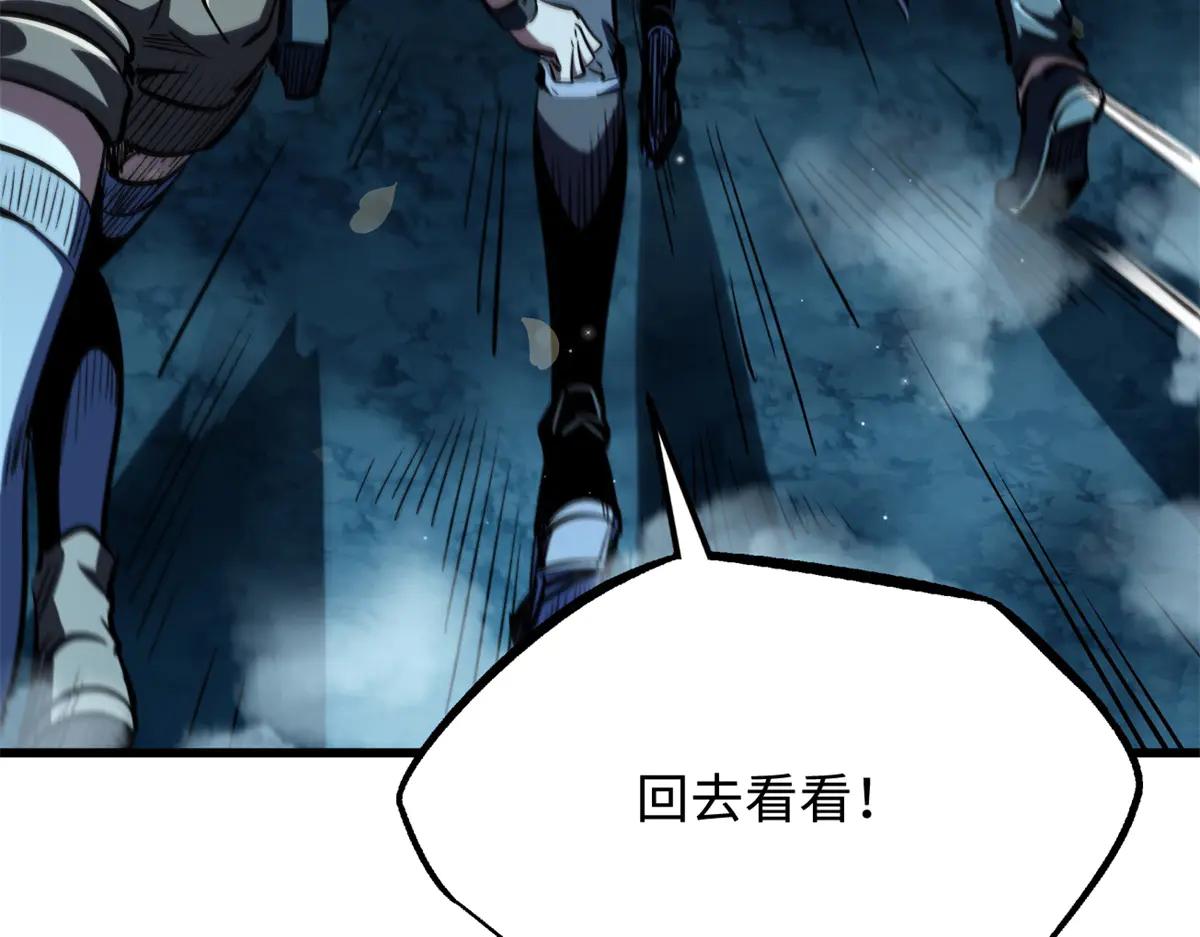 356 黑棺 第12页