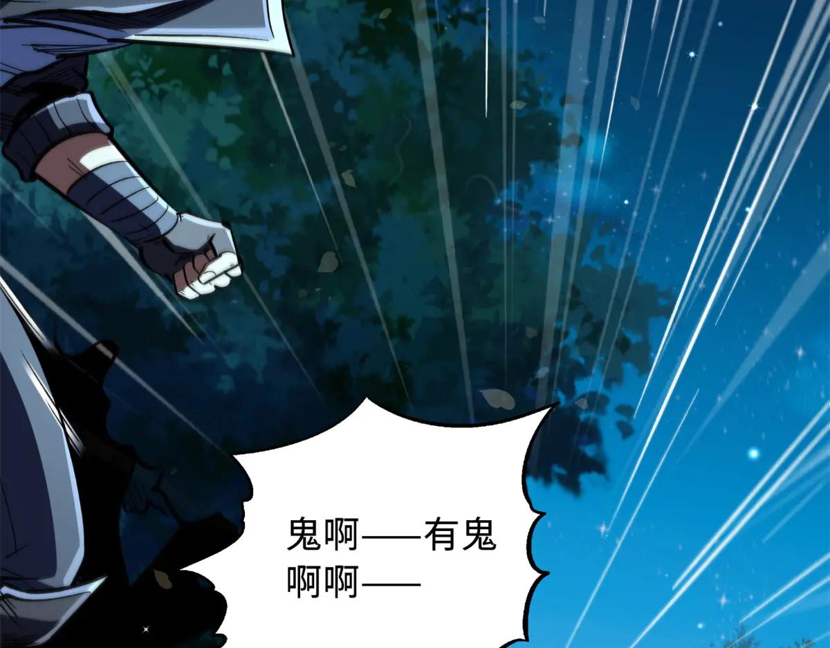 356 黑棺 第15页