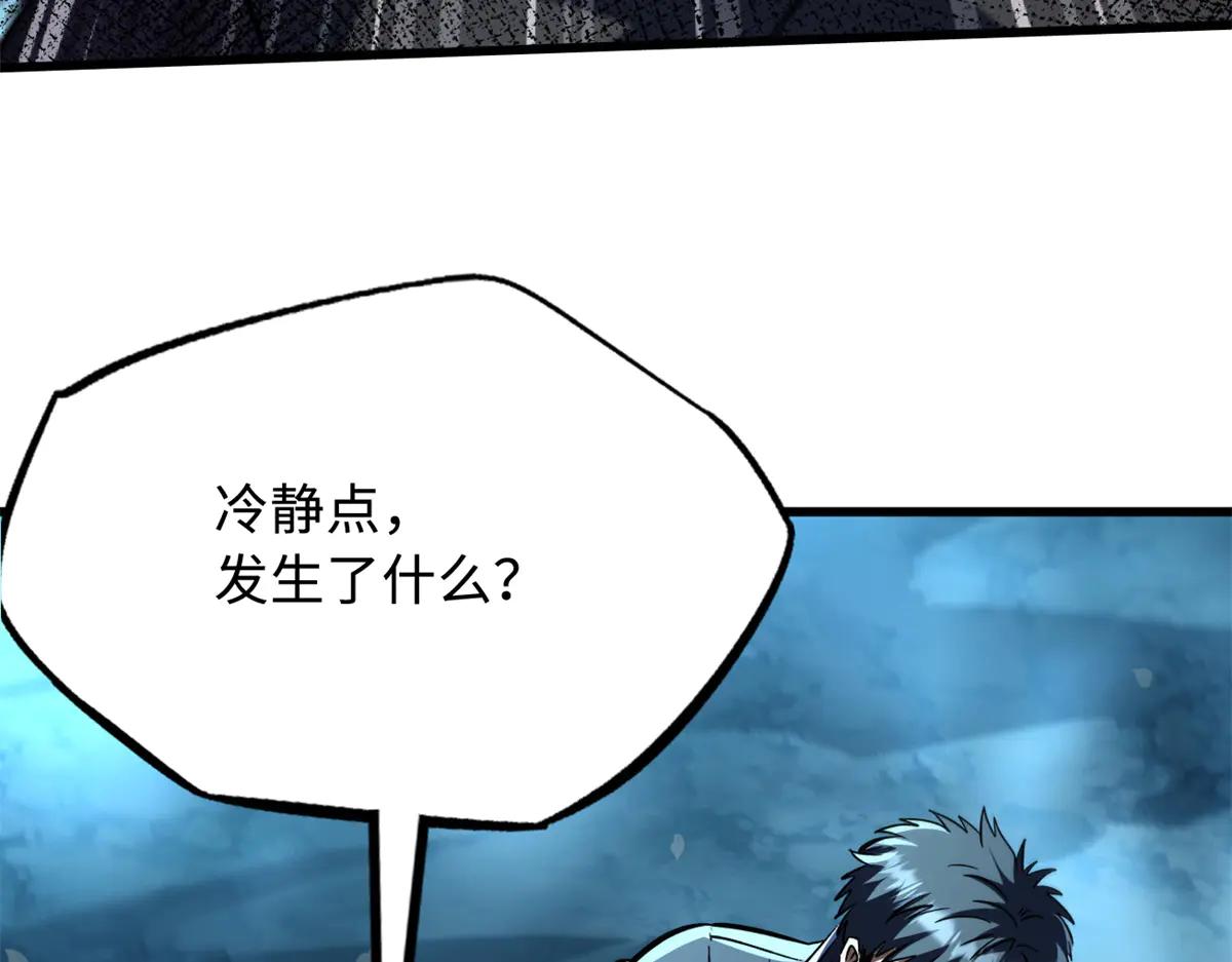 356 黑棺 第22页