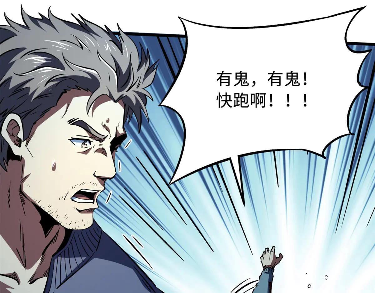 356 黑棺 第26页