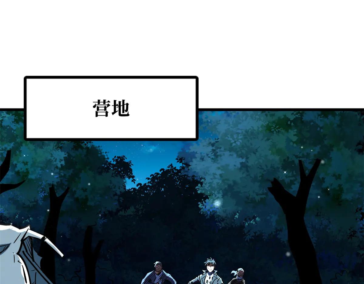 356 黑棺 第29页