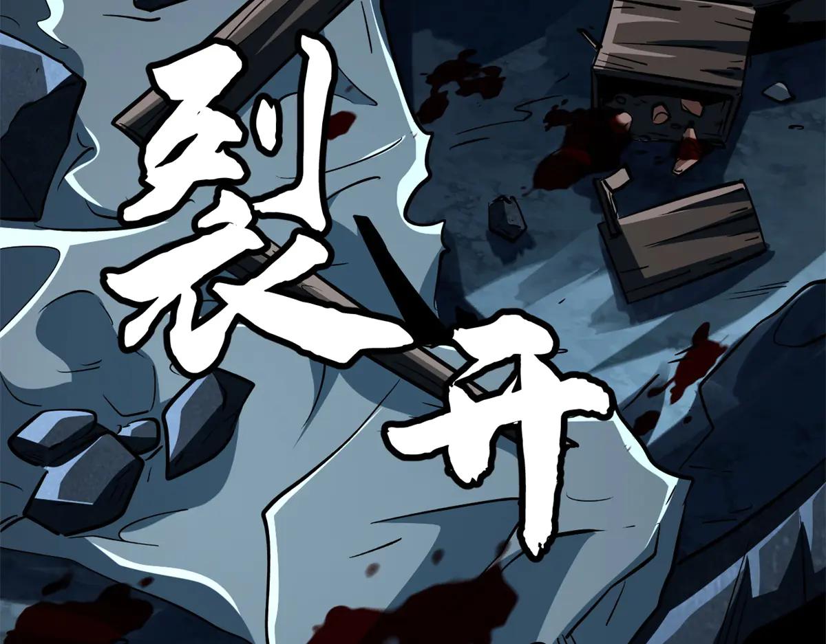 356 黑棺 第32页