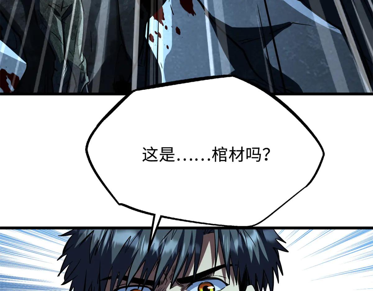 356 黑棺 第42页