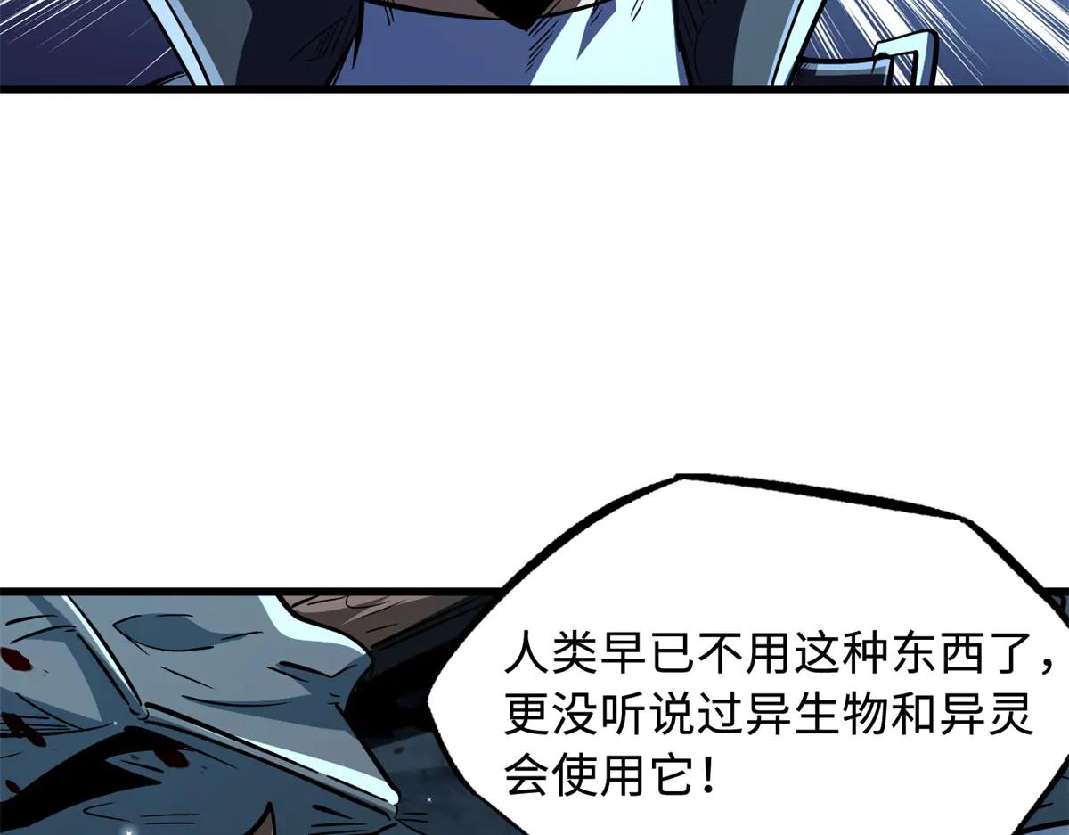 356 黑棺 第44页