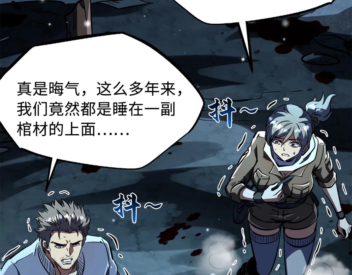 356 黑棺 第45页