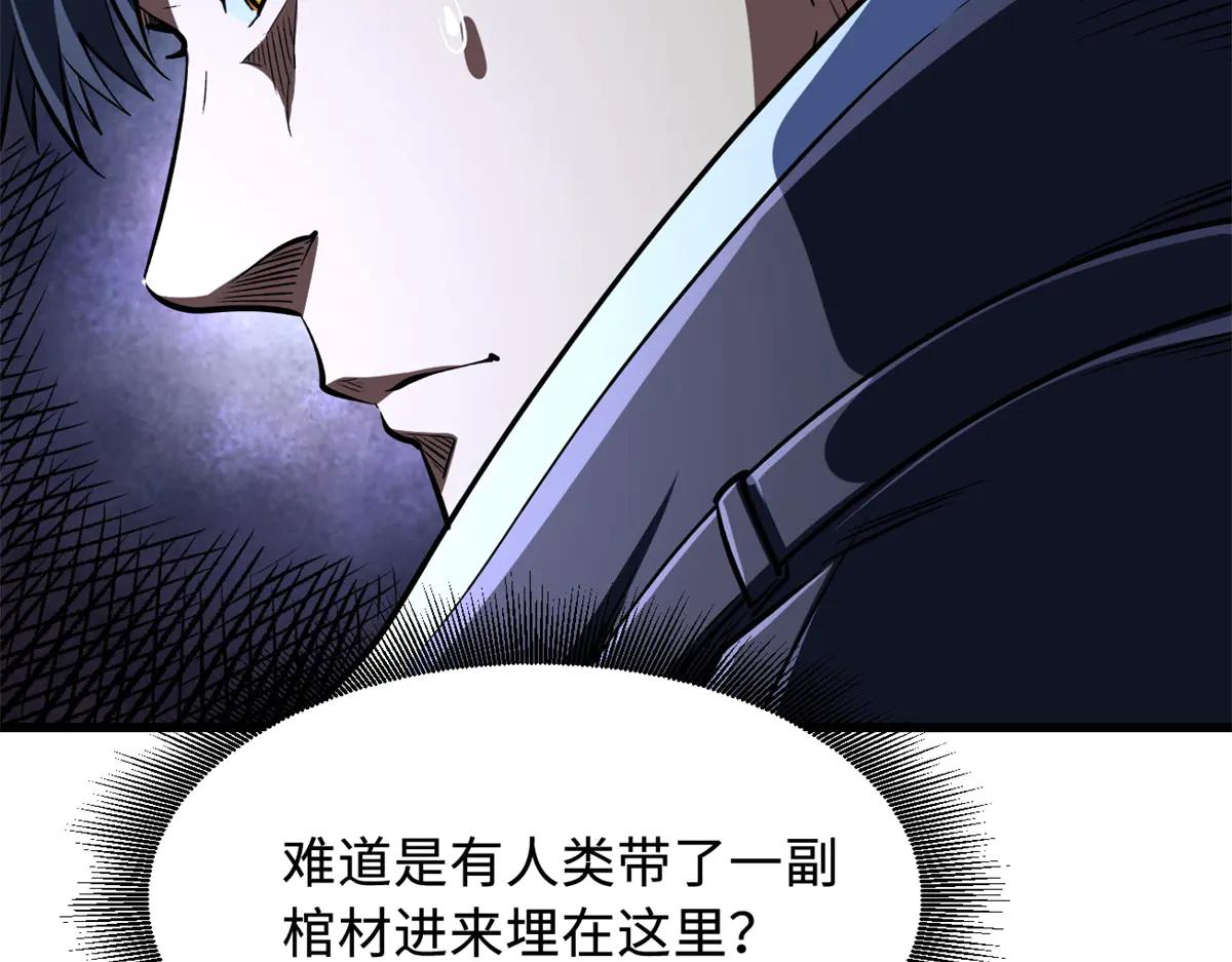 356 黑棺 第50页