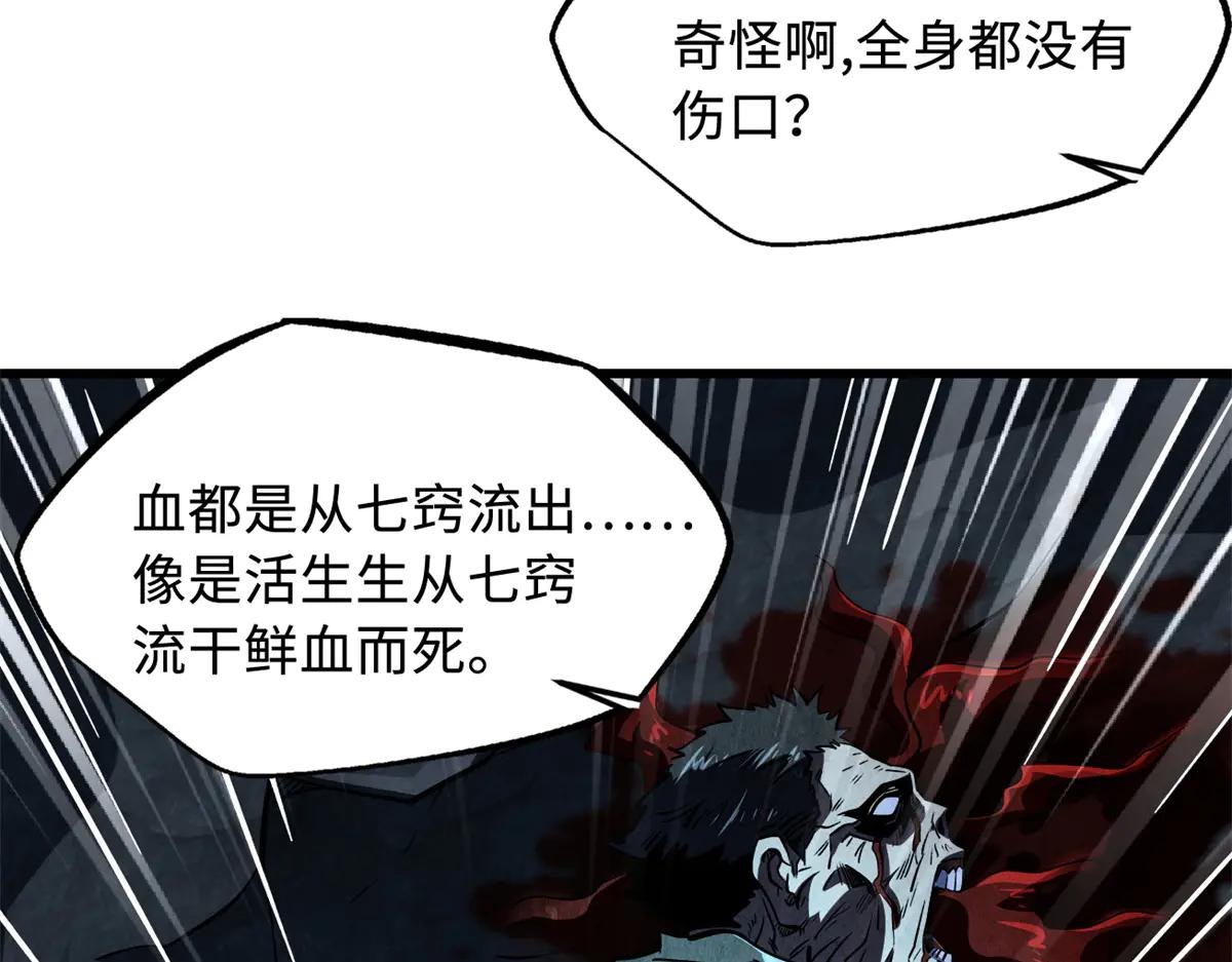 356 黑棺 第56页